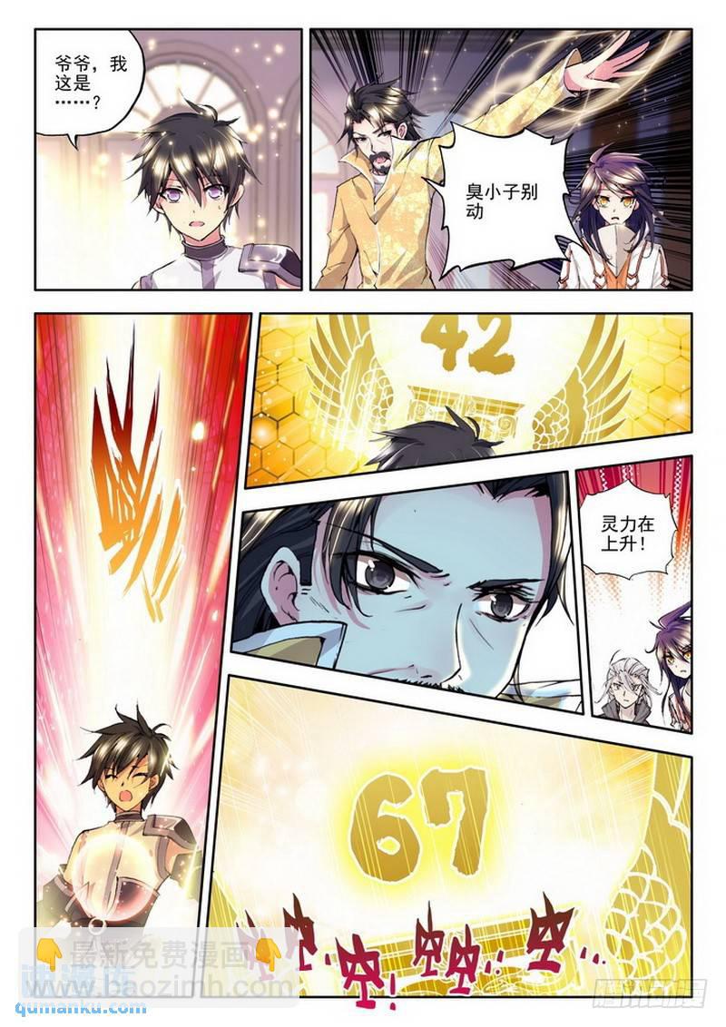 第86话-第85话