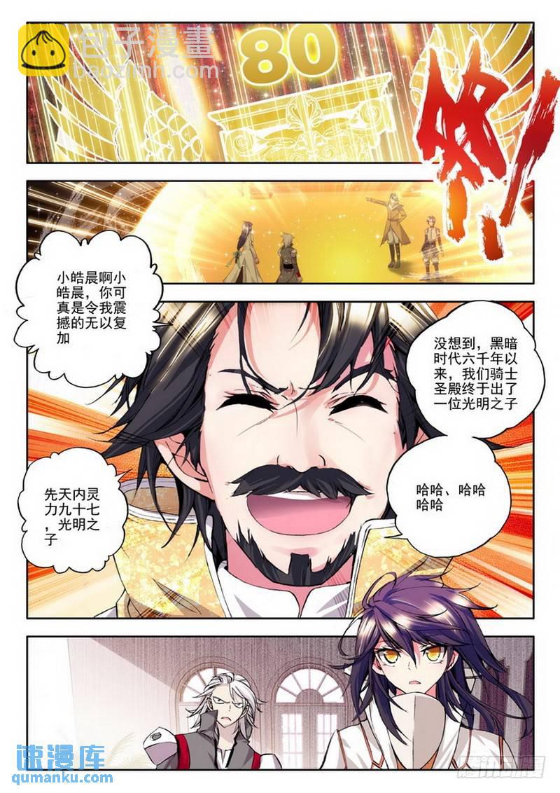 第86话-第85话