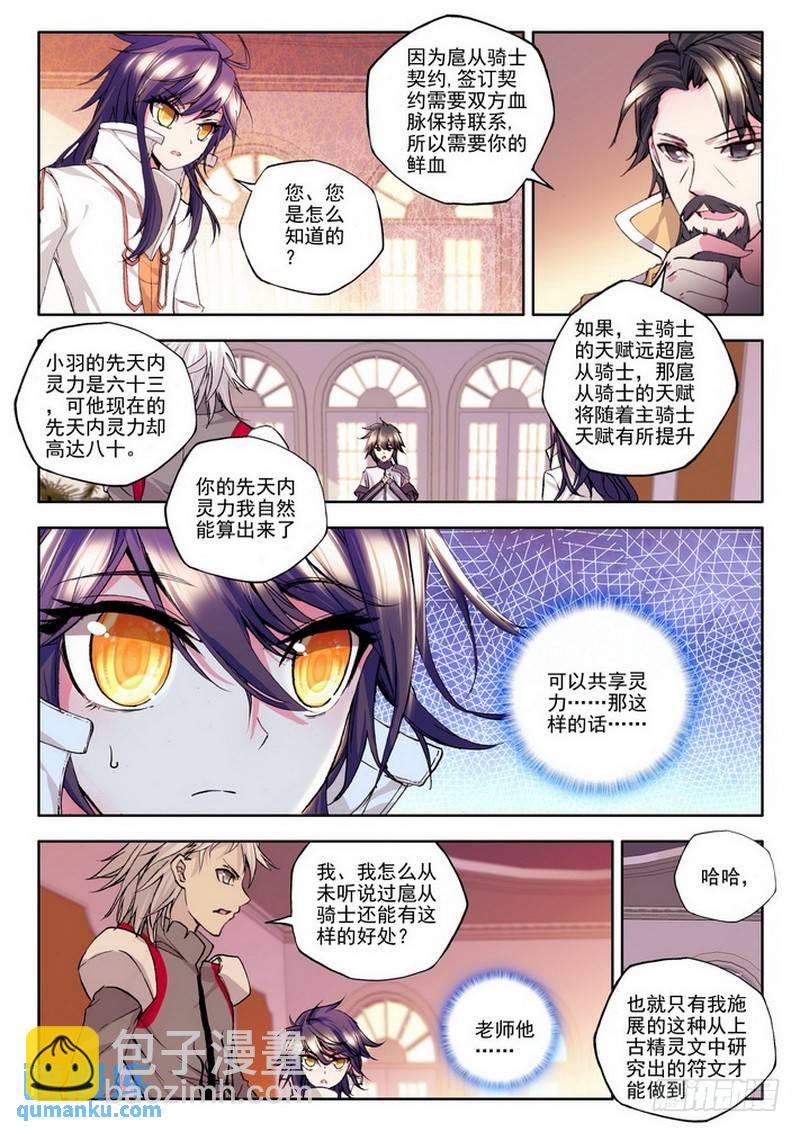 第86话-第85话
