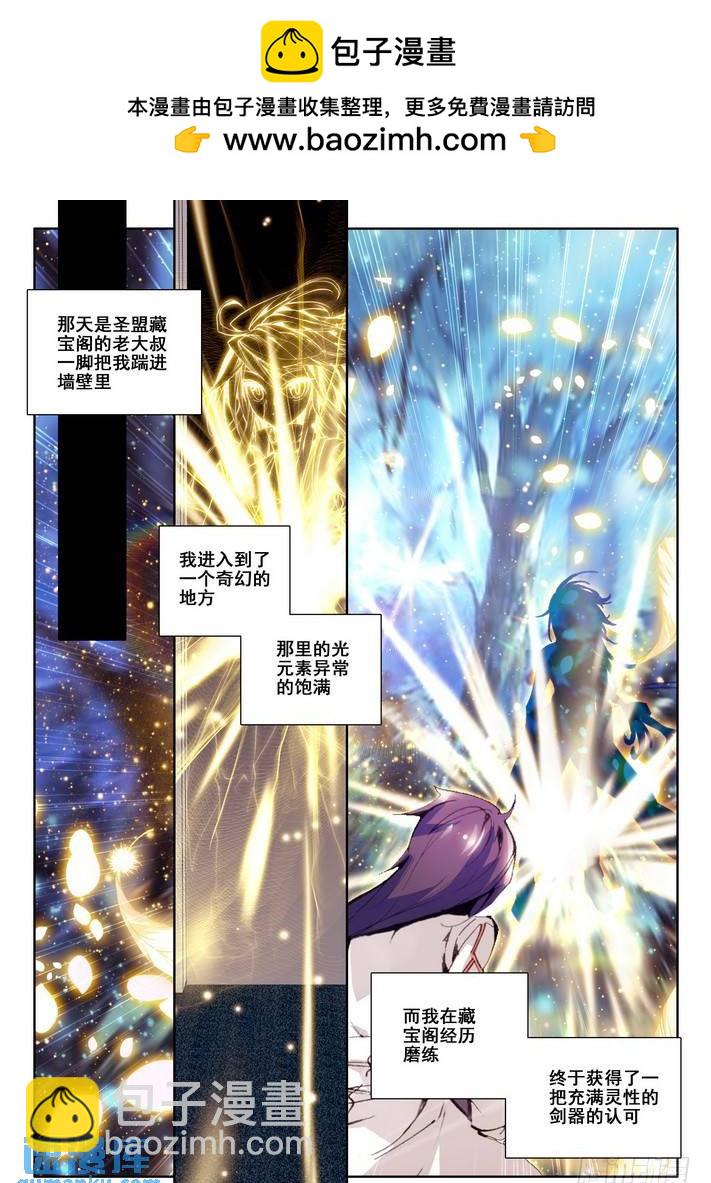 第88话  彩儿上场-第87话
