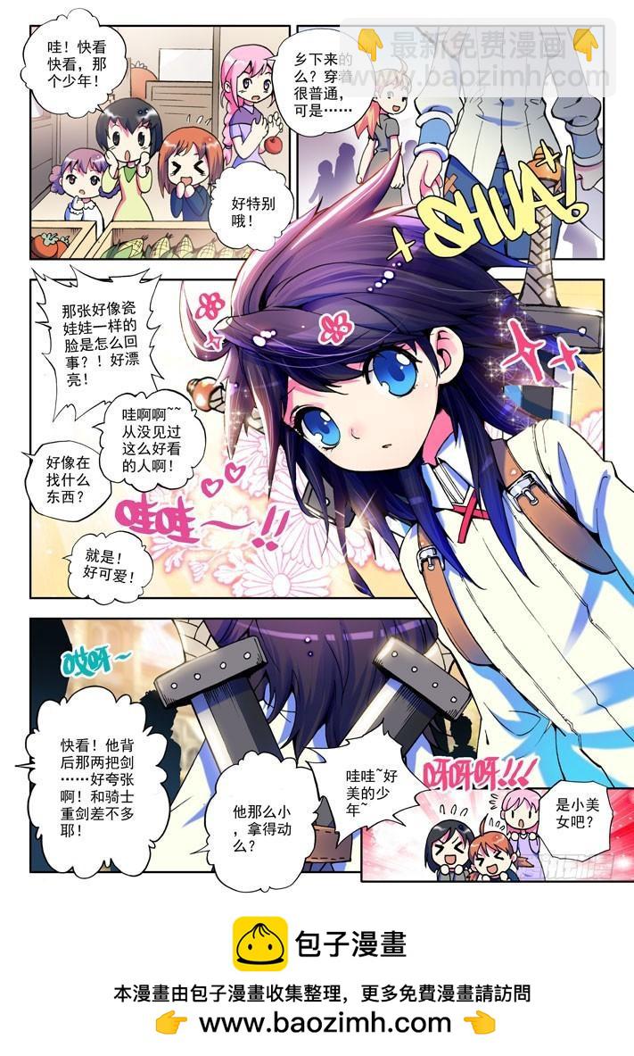 第10话 守护还是惩戒？-第9话