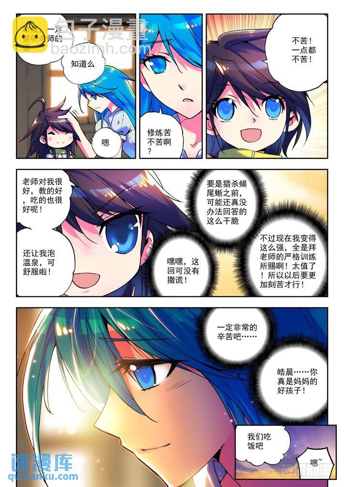 第10话 守护还是惩戒？-第9话