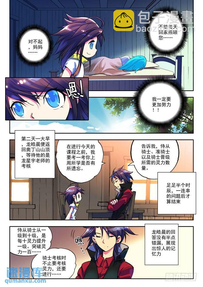 第10话 守护还是惩戒？-第9话