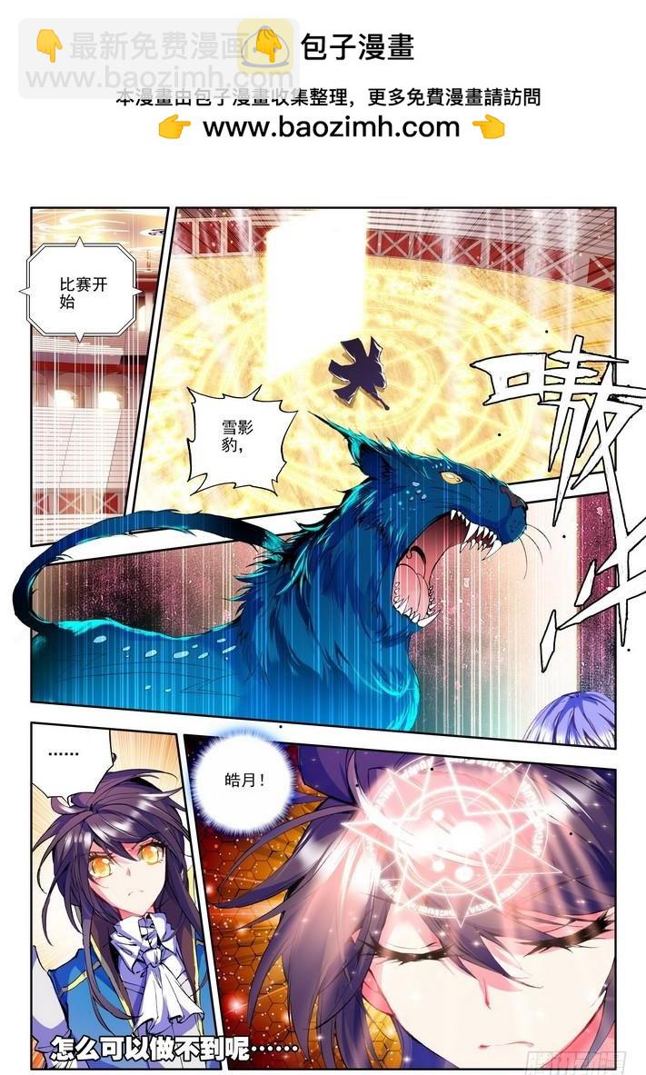 第90话 荣耀（一）-第89话