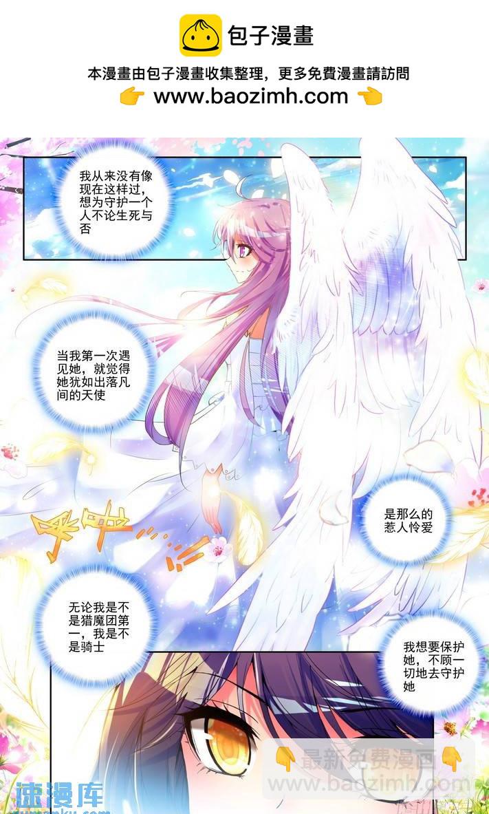 第92话 你之荣耀即我之荣耀 上-第91话