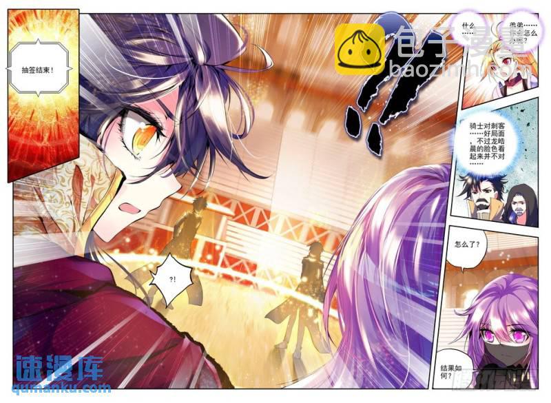 第92话 你之荣耀即我之荣耀 上-第91话