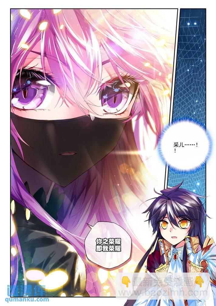 第92话 你之荣耀即我之荣耀 上-第91话
