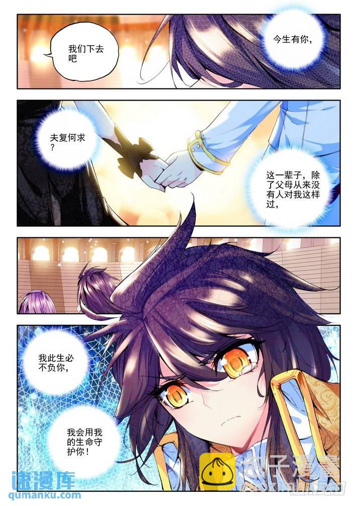 第92话 你之荣耀即我之荣耀 上-第91话