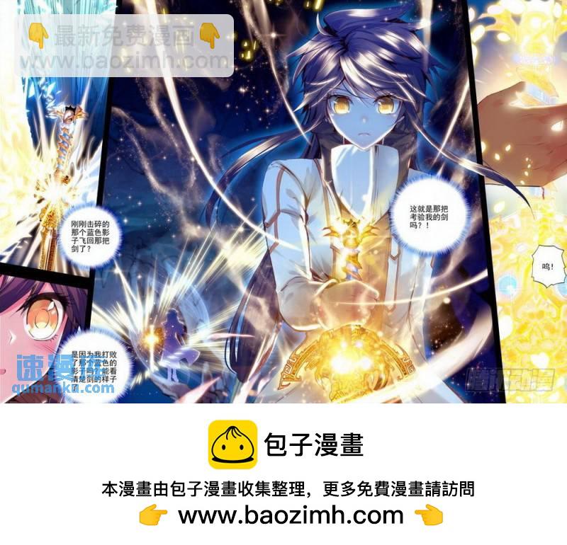 第94话 荣耀之战一-第93话