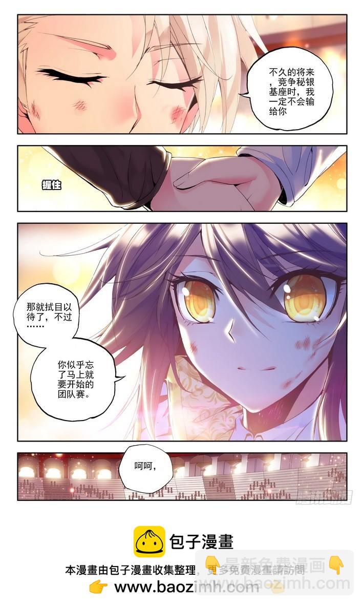 第96话 轮盘仪式1-第95话
