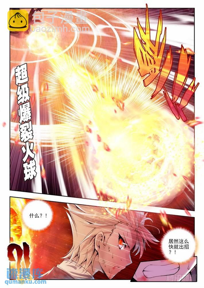 第96话 轮盘仪式1-第95话