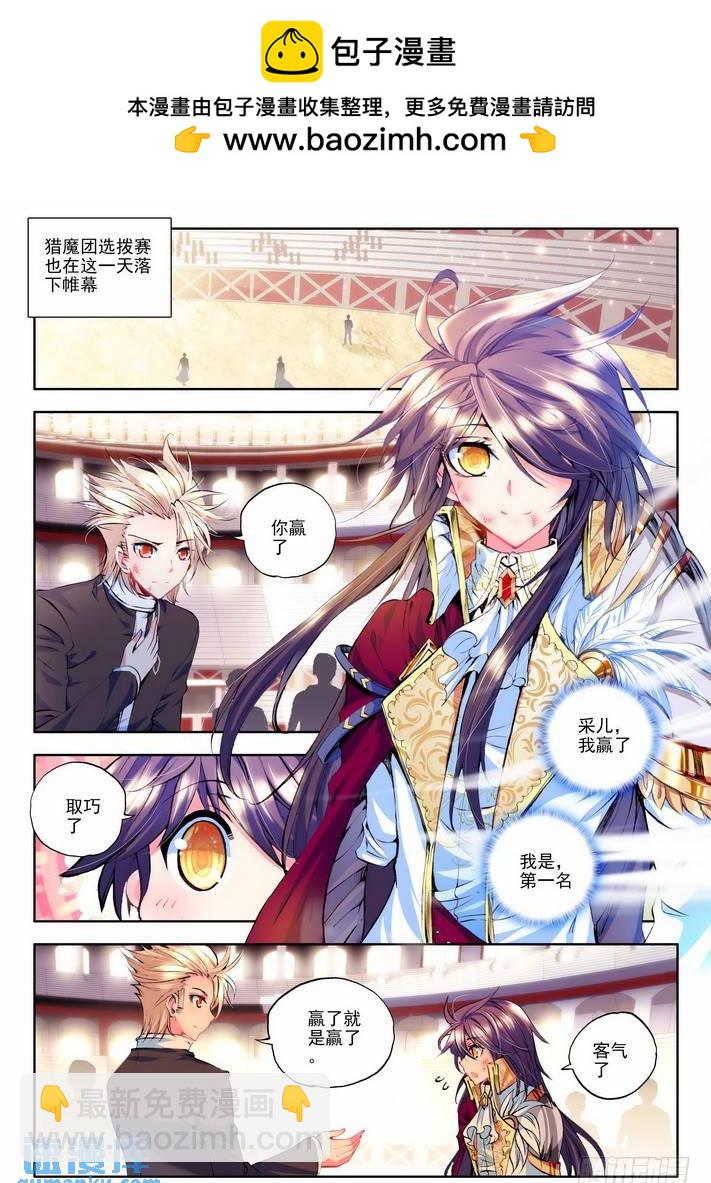 第96话 轮盘仪式1-第95话