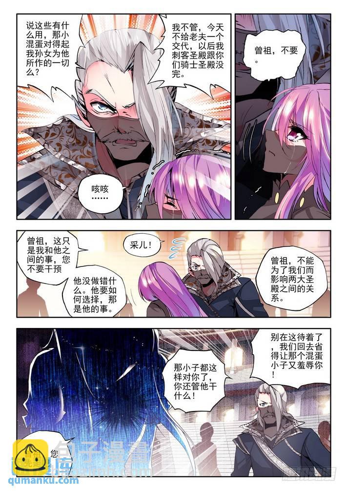 第98话 这是你欠我的拥抱1-第97话