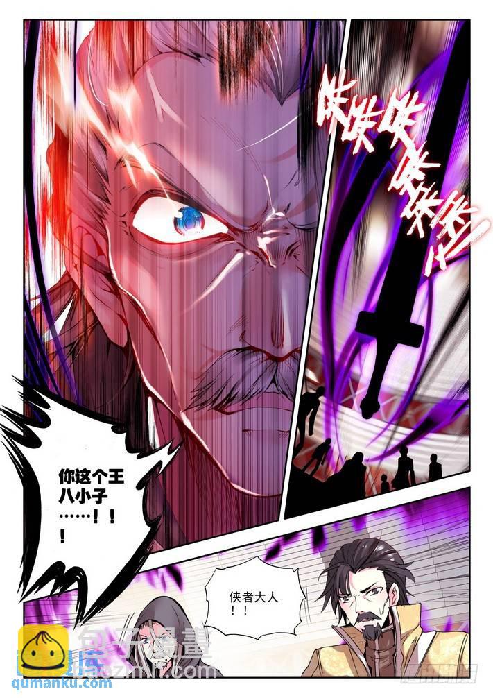 第98话 这是你欠我的拥抱1-第97话