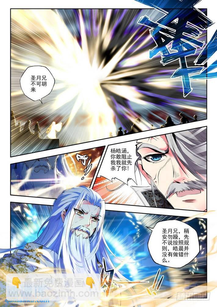 第98话 这是你欠我的拥抱1-第97话