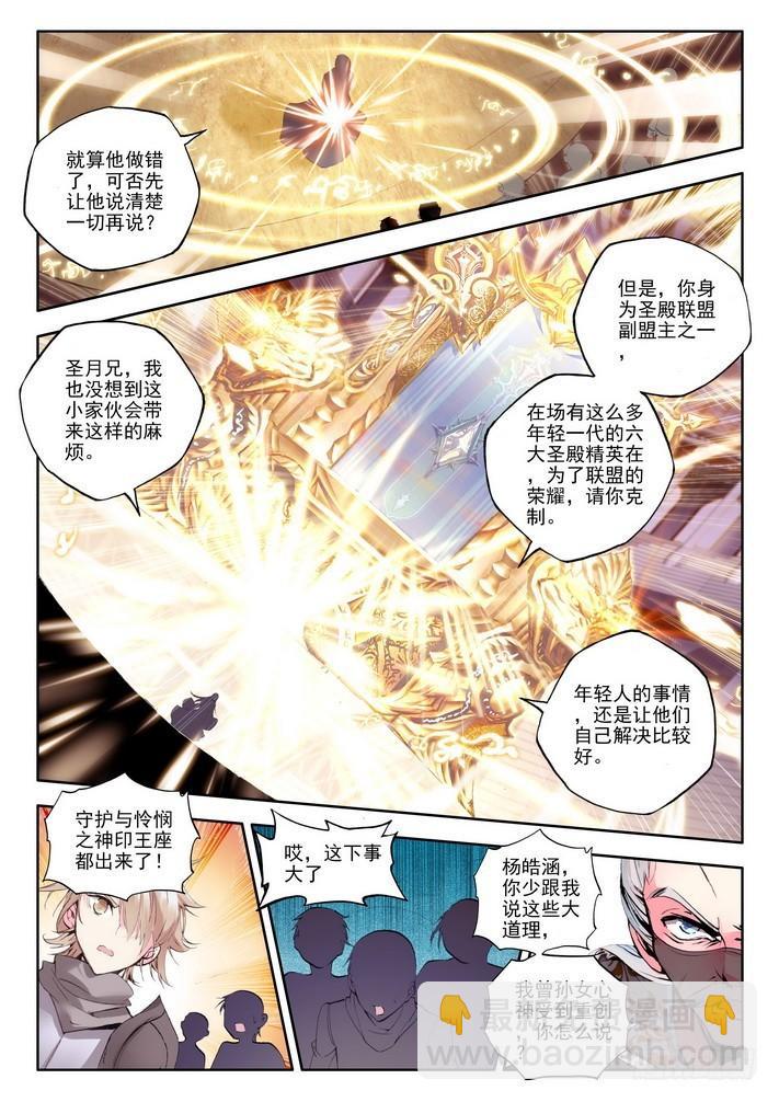 第98话 这是你欠我的拥抱1-第97话