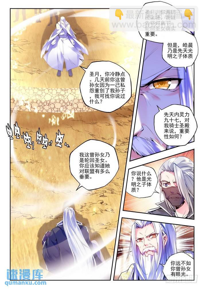 第98话 这是你欠我的拥抱1-第97话