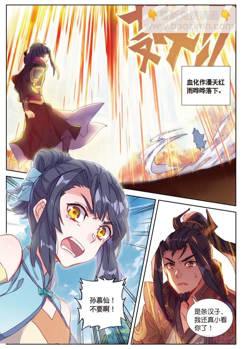 🍱神印王座外传 大龟甲师 第55话 转折（下） 第8页