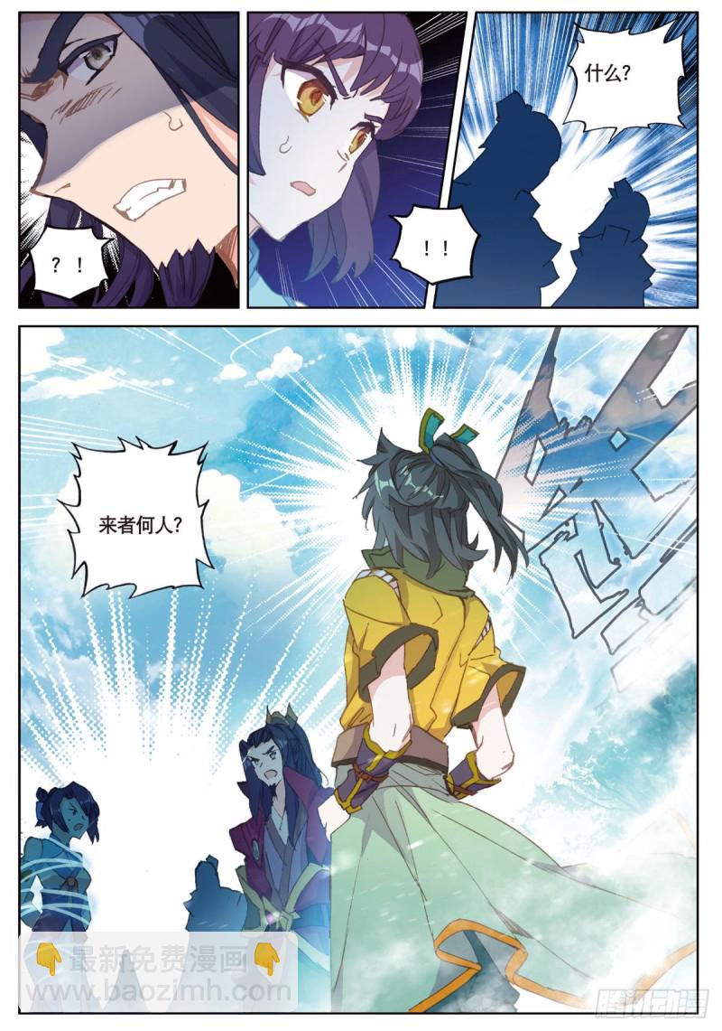 🍱神印王座外传 大龟甲师 第56话 找人玩个游戏（下） 第6页