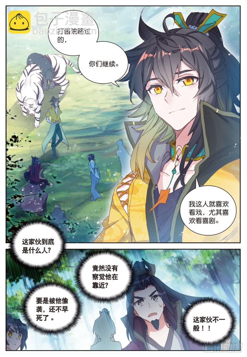 🍱神印王座外传 大龟甲师 第56话 找人玩个游戏（下） 第7页