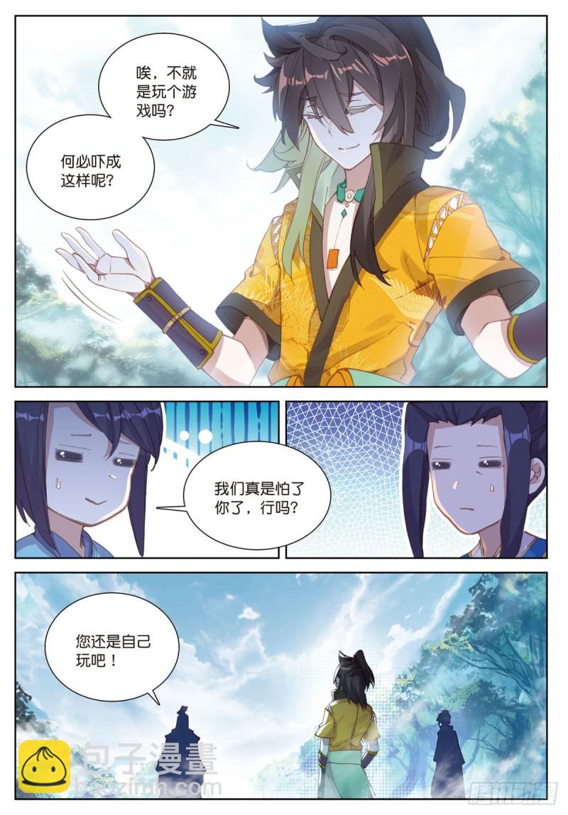 🍱神印王座外传 大龟甲师 第57话 运气真好（下） 第2页