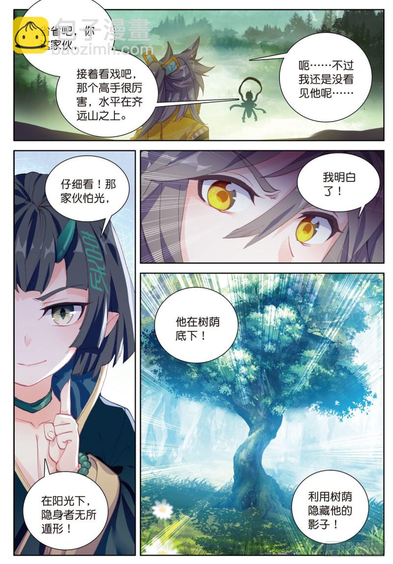 🍱神印王座外传 大龟甲师 第60话 天灵门之变（下） 第3页