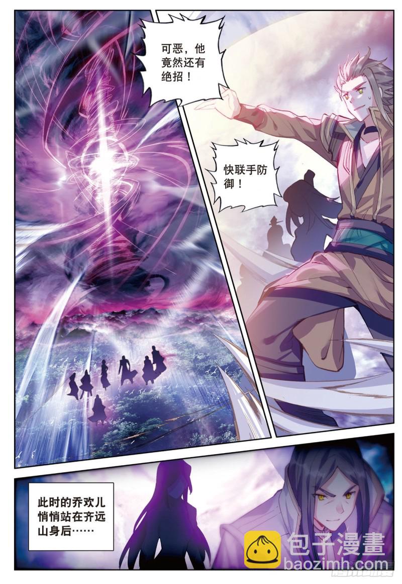 🍱神印王座外传 大龟甲师 第60话 天灵门之变（下） 第5页
