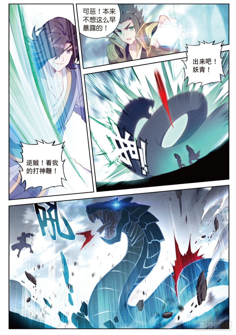 🍱神印王座外传 大龟甲师 第61话 心机都那么重啊（下） 第1页