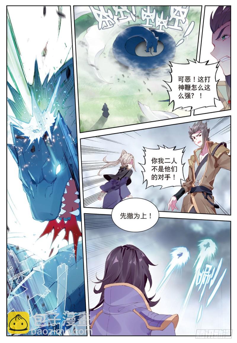 🍱神印王座外传 大龟甲师 第61话 心机都那么重啊（下） 第3页