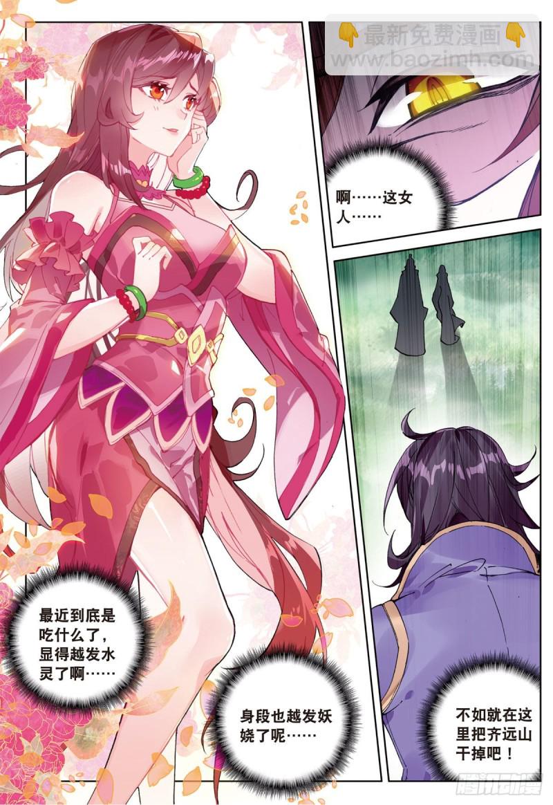 🍱神印王座外传 大龟甲师 第61话 心机都那么重啊（下） 第5页