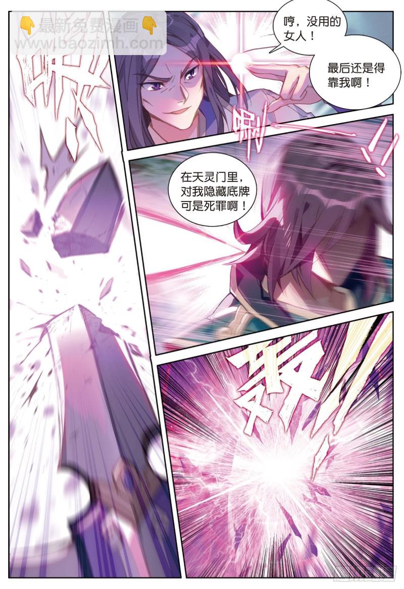 🍱神印王座外传 大龟甲师 第61话 心机都那么重啊（下） 第8页