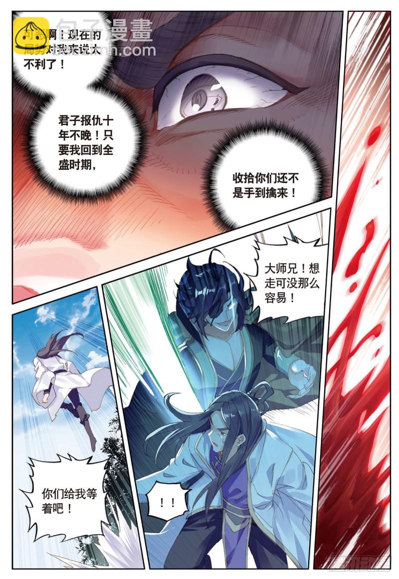 🍱神印王座外传 大龟甲师 第62话 总在最后登场（上） 第7页