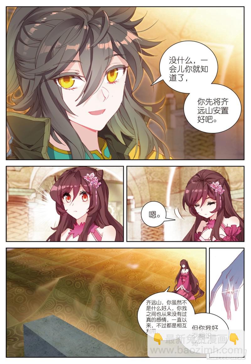 🍱神印王座外传 大龟甲师 第65话 天灵秘境（下） 第5页