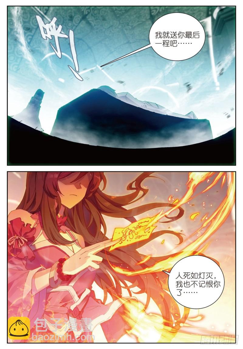 🍱神印王座外传 大龟甲师 第65话 天灵秘境（下） 第6页