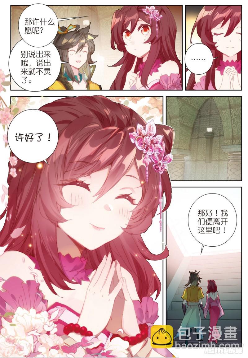 🍱神印王座外传 大龟甲师 第66话 复兴之路（下） 第3页