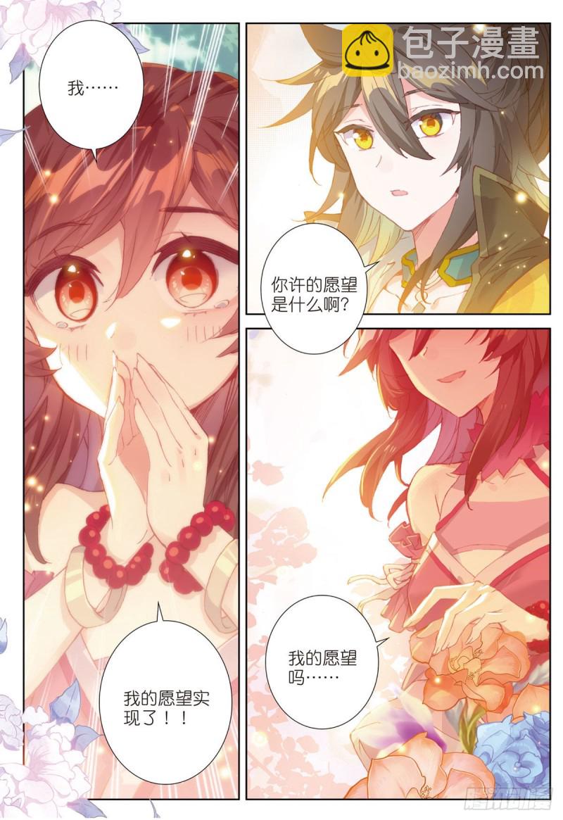 🍱神印王座外传 大龟甲师 第66话 复兴之路（下） 第5页
