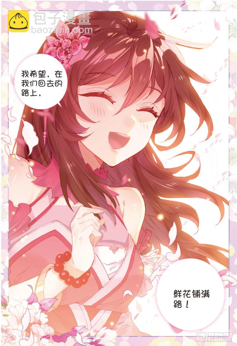 🍱神印王座外传 大龟甲师 第66话 复兴之路（下） 第6页