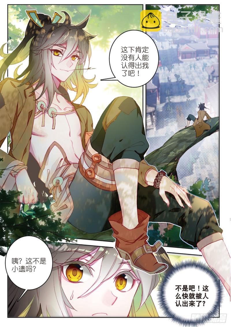 🍱神印王座外传 大龟甲师 第67话 再遇林薄（下） 第6页