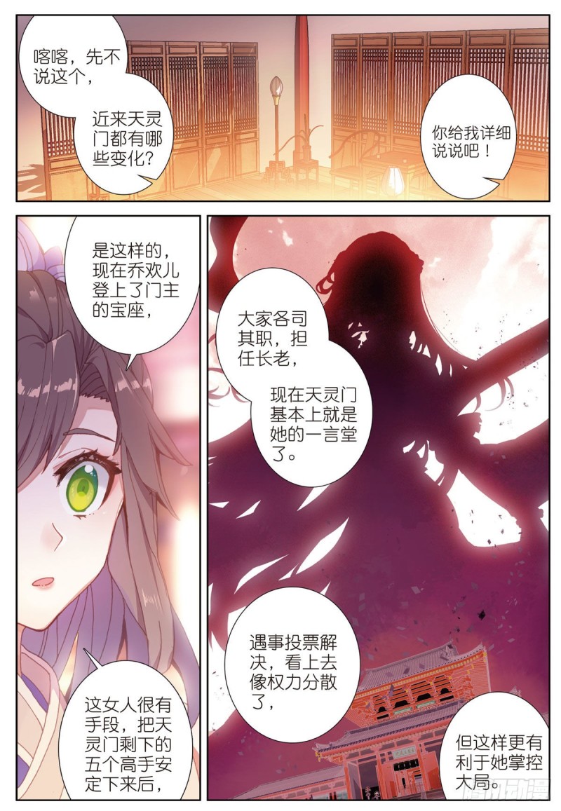 🍱神印王座外传 大龟甲师 第69话 没人喜欢我（下） 第1页