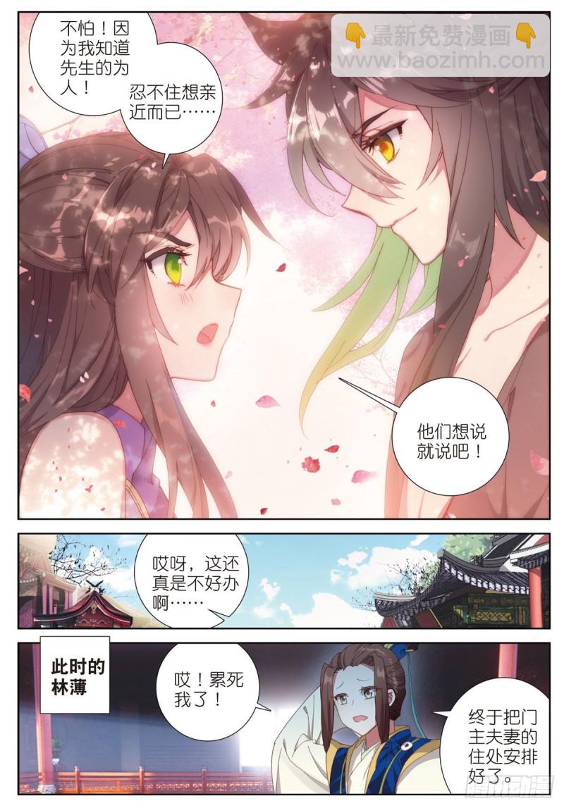 🍱神印王座外传 大龟甲师 第69话 没人喜欢我（下） 第4页