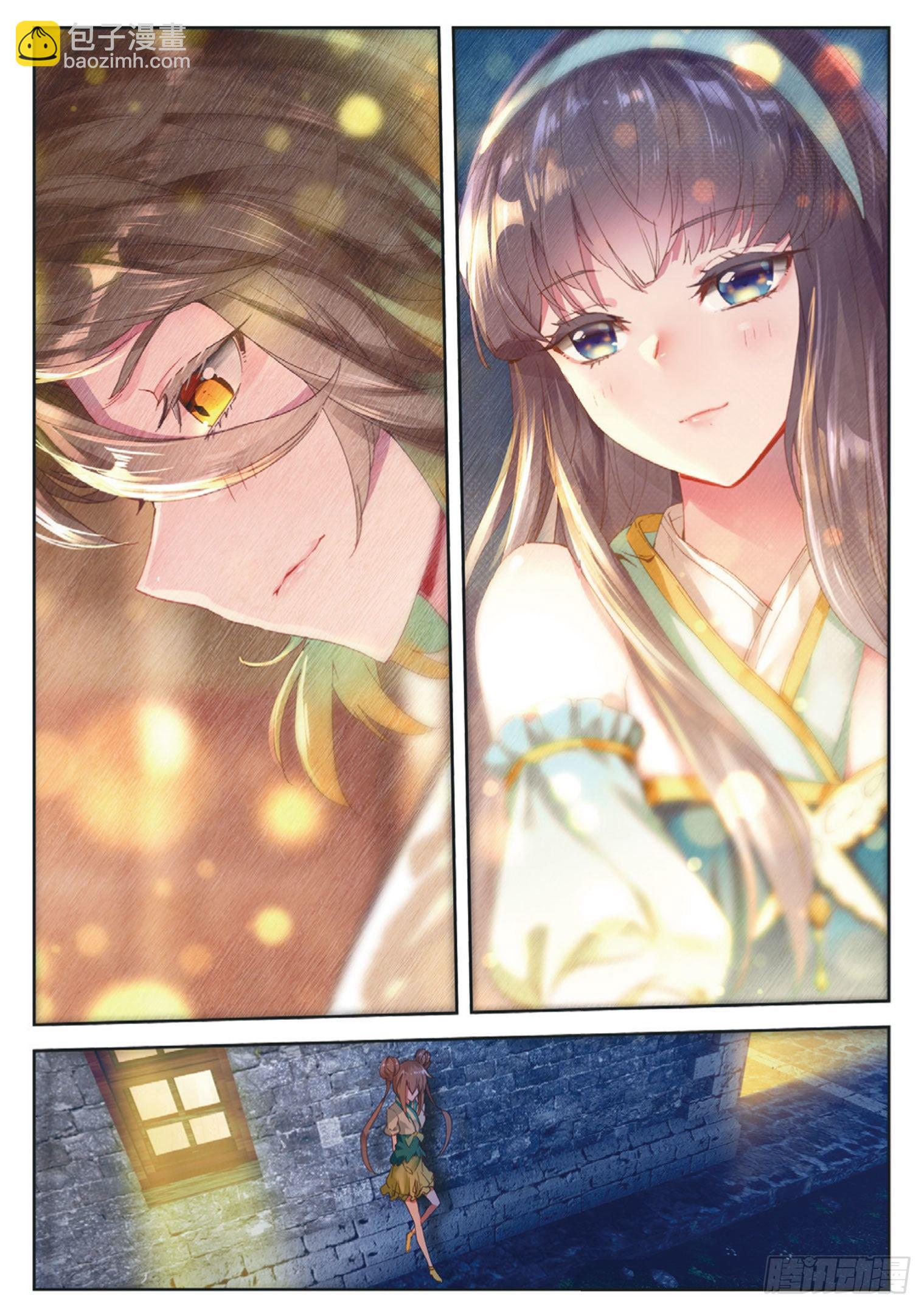 🍱神印王座外传 大龟甲师 第7话 重逢（下） 第4页