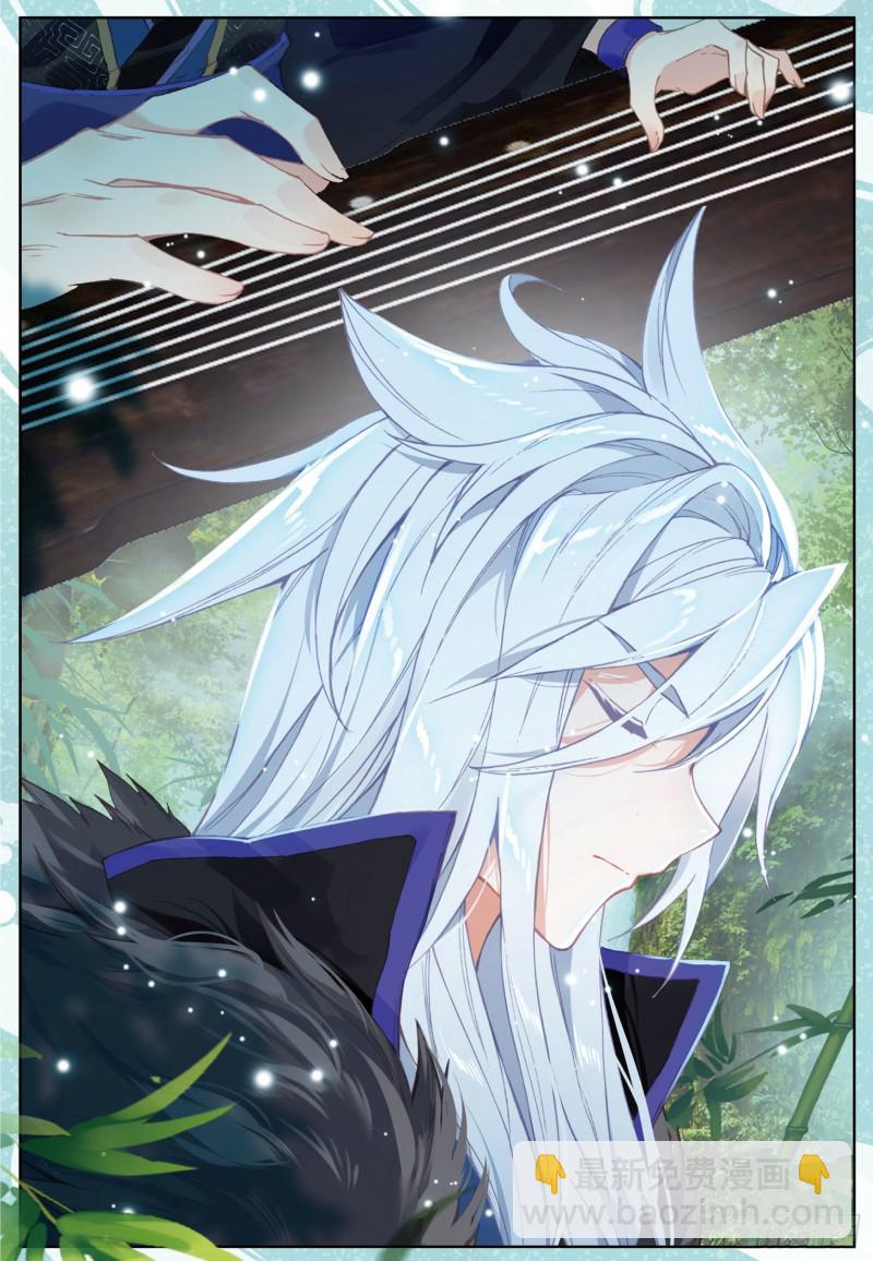 🍱神印王座外传 大龟甲师 第72话 频道不对的误会（下） 第4页