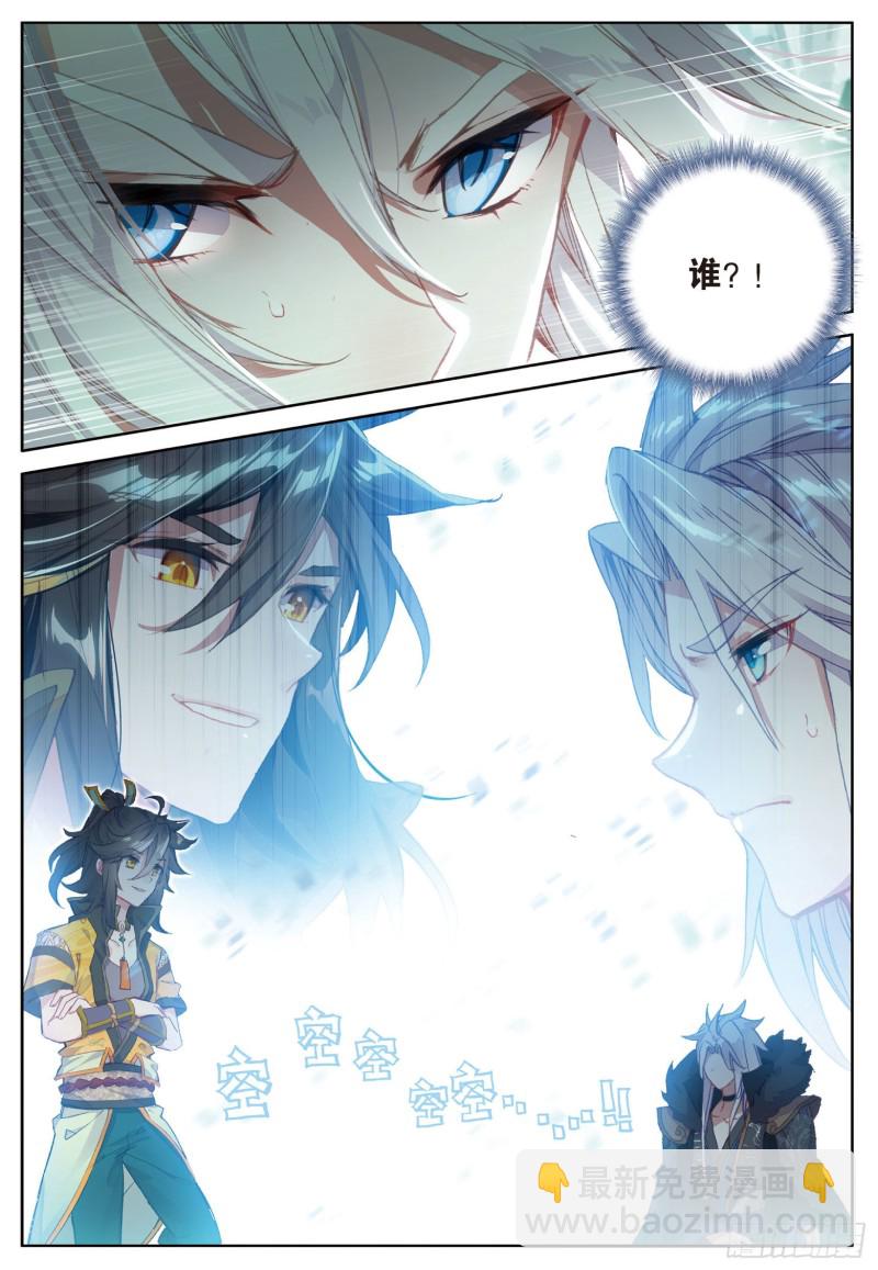 🍱神印王座外传 大龟甲师 第72话 频道不对的误会（下） 第6页