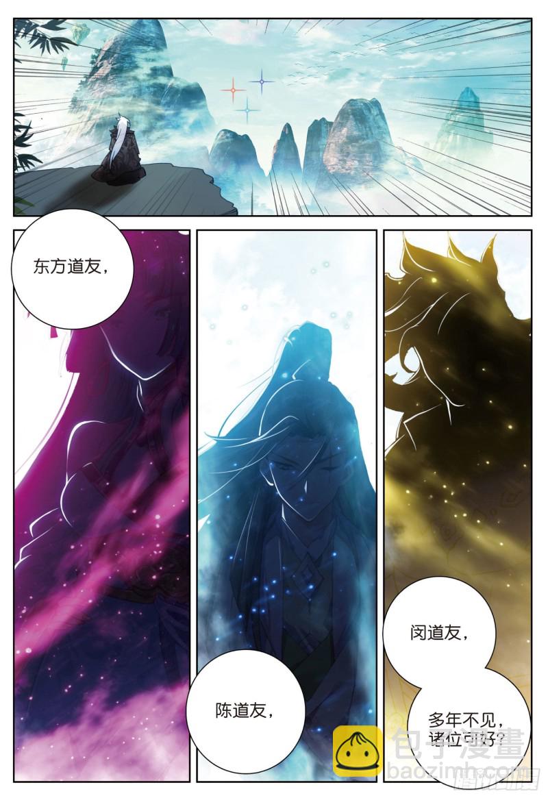 🍱神印王座外传 大龟甲师 第74话 血案（下） 第8页