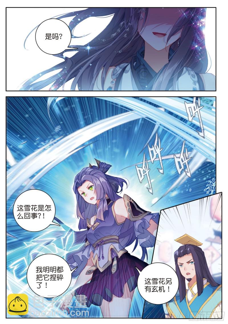 🍱神印王座外传 大龟甲师 第76话 各怀鬼胎（下） 第8页