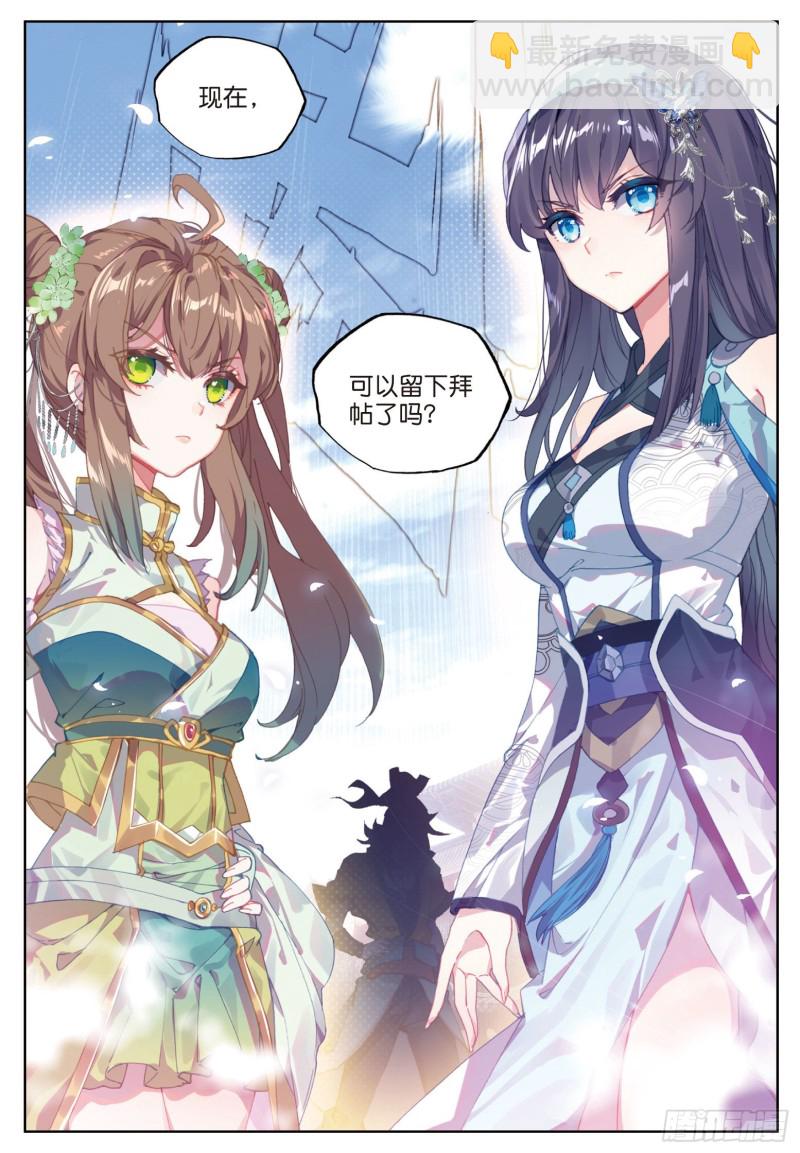 🍱神印王座外传 大龟甲师 第77话 双姝闪耀（下） 第2页