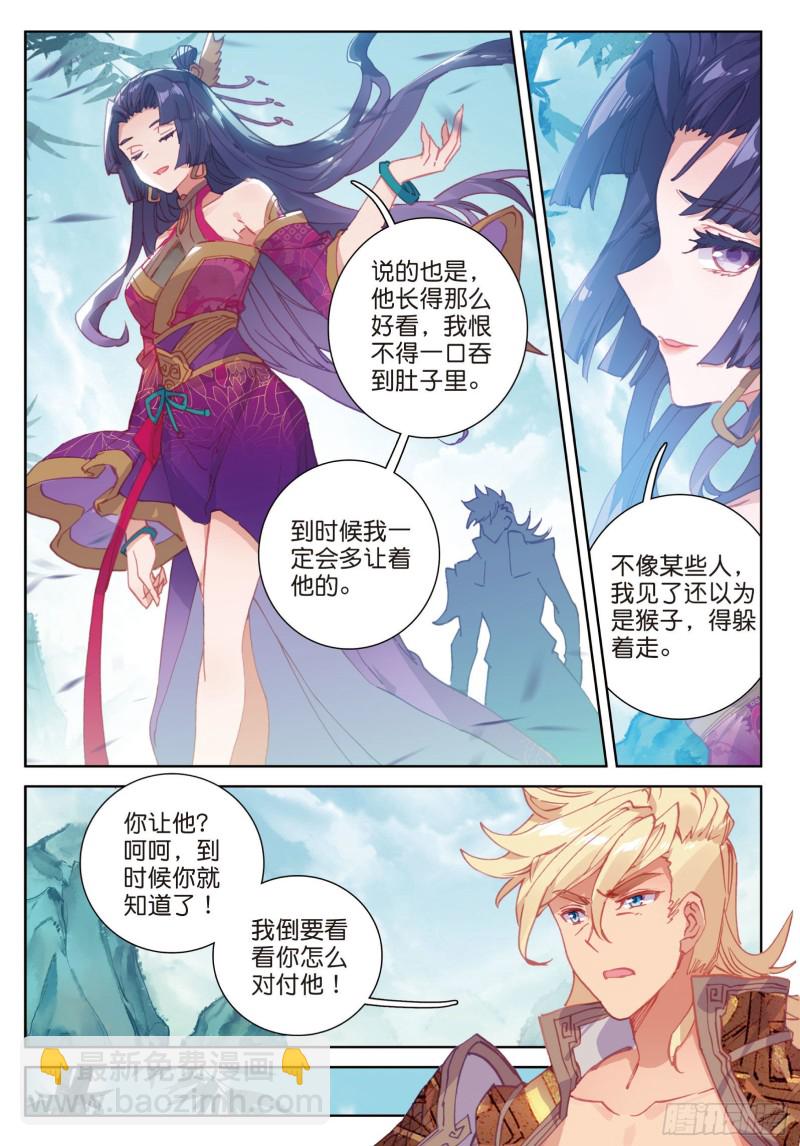 🍱神印王座外传 大龟甲师 第81话 混不吝的外行（下） 第2页