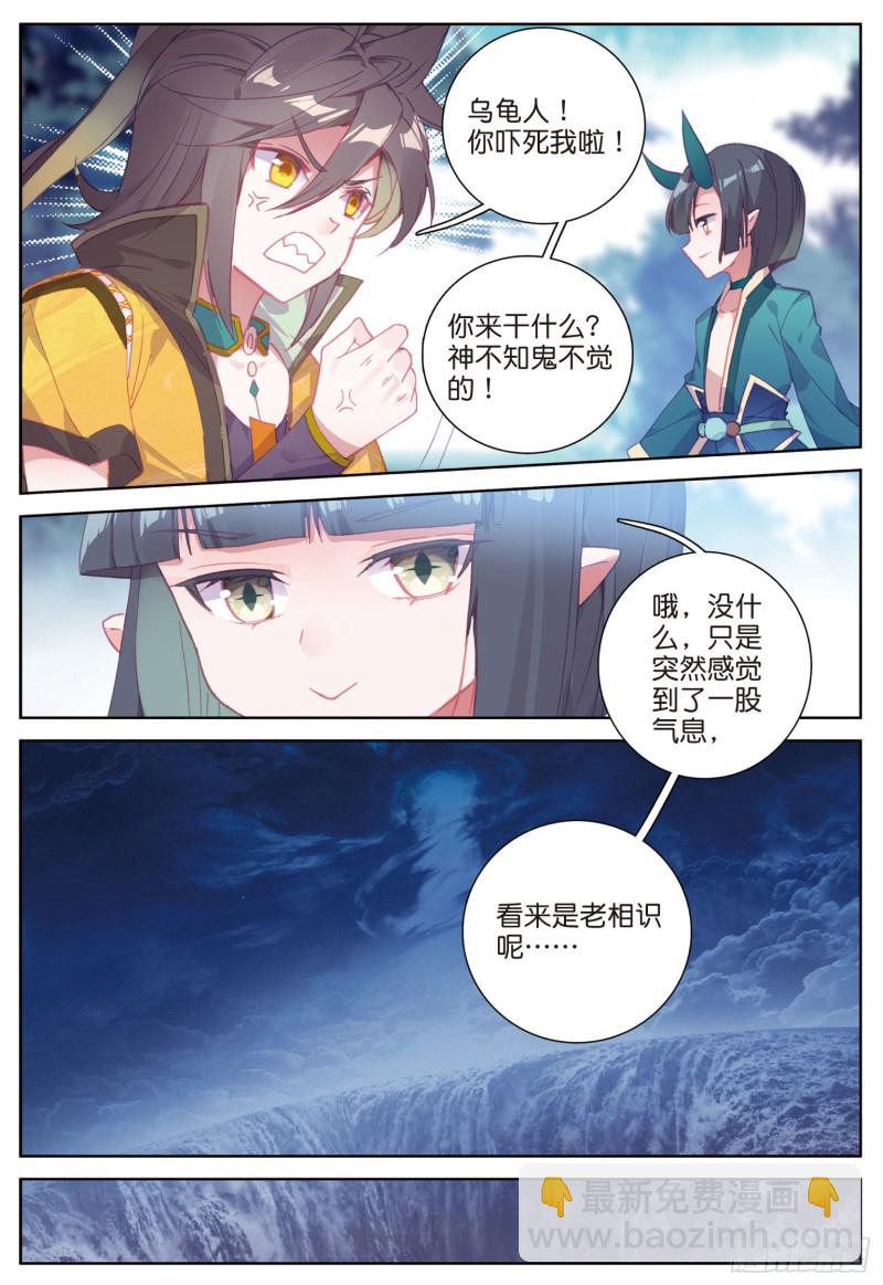 🍱神印王座外传 大龟甲师 第81话 混不吝的外行（下） 第7页