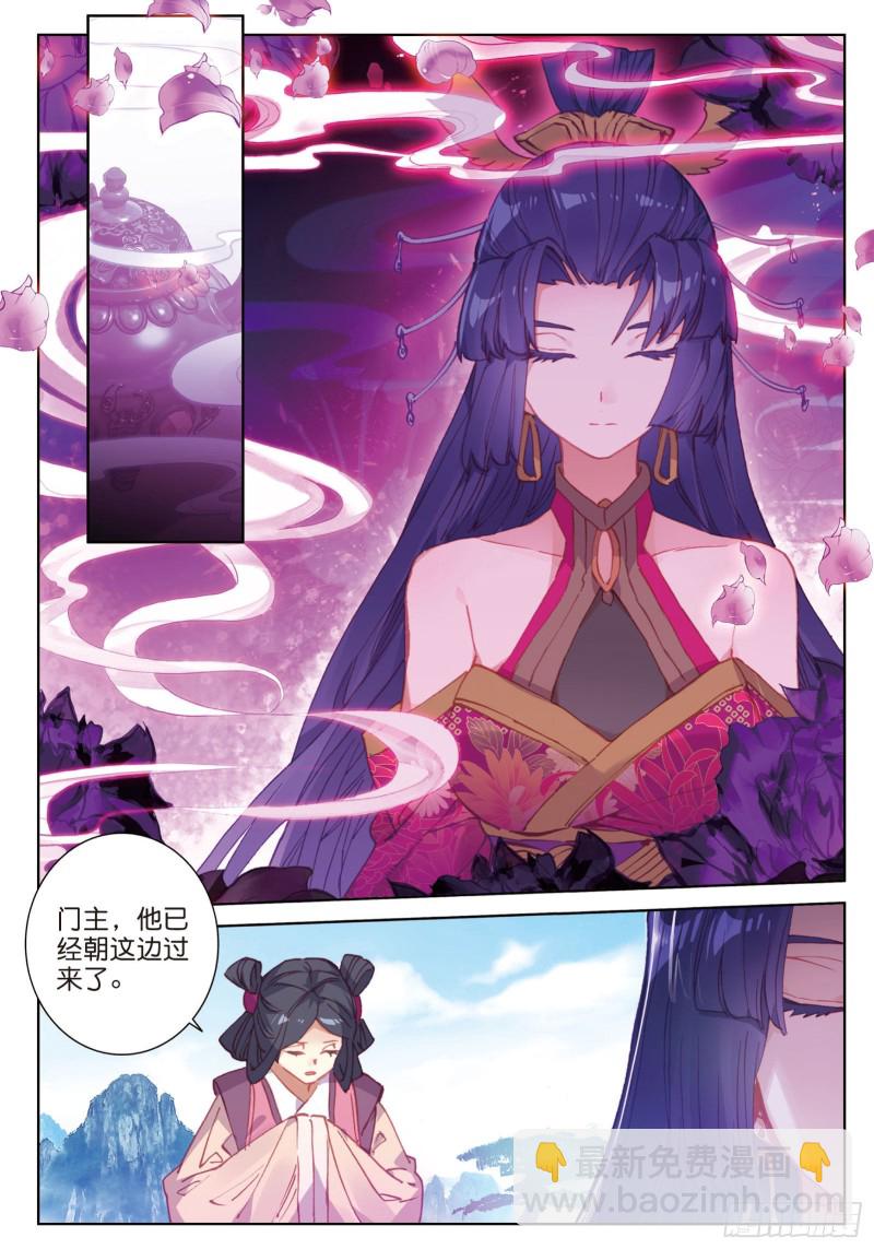 🍱神印王座外传 大龟甲师 第82话 四爪金龙（下） 第4页