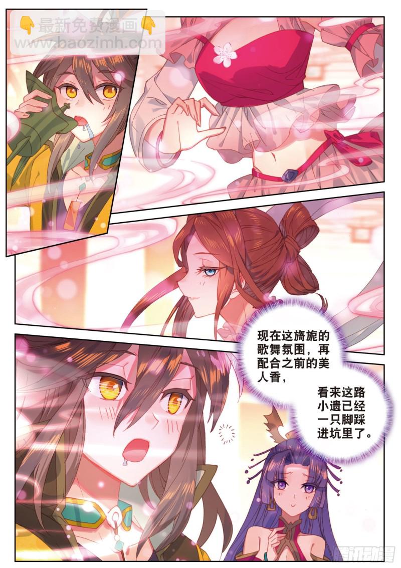 🍱神印王座外传 大龟甲师 第83话 不按套路出牌（下） 第6页